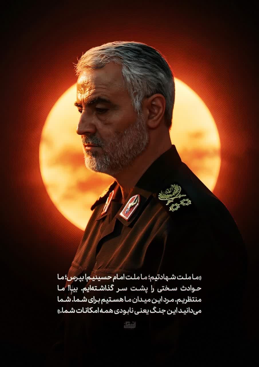 پوستر ما ملت شهادتیم ما ملت امام حسینیم